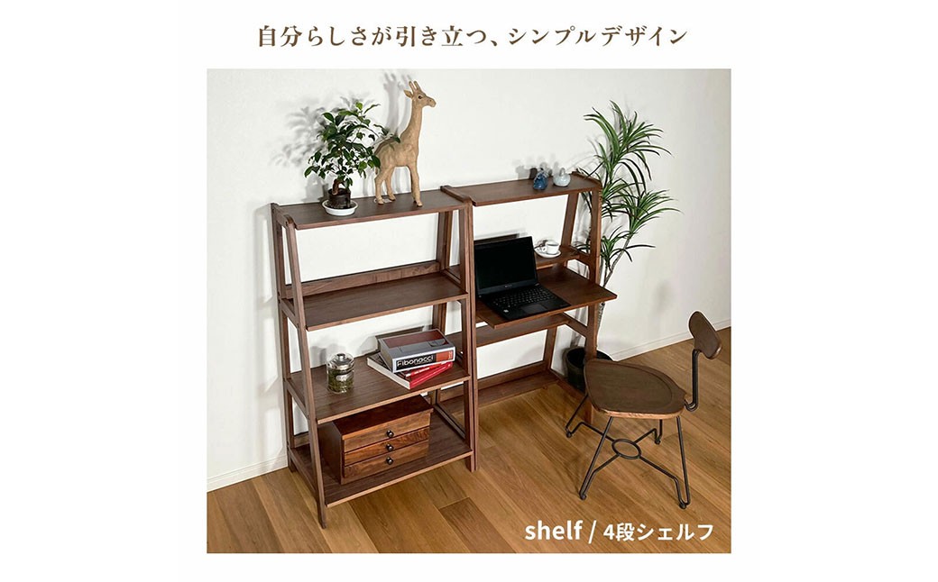 【 オーク 】 こだわり木材のユニットローシェルフ H118cm 壁面収納 収納力 インテリア 家具 ユニットローシェルフ ユニット ローシェルフ シェルフ 収納家具 デザイン リビング 収納