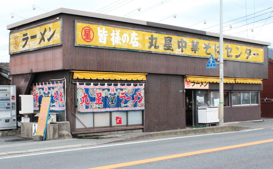 丸星ラーメン 9食入 3食入り×3箱 / 豚骨ラーメン ラーメン とんこつ 久留米ラーメン