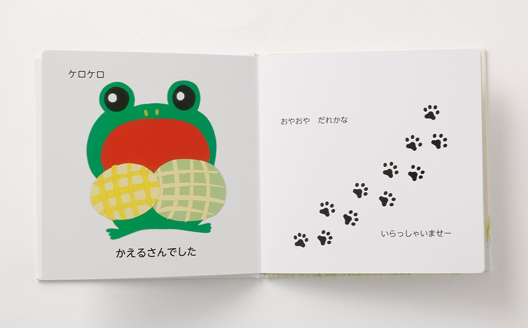 【 数量限定 】 西南学院大学 × 筑後市 筑後市政施行70周年記念オリジナル絵本｢ぱんや｣ 70周年 オリジナル絵本 市立図書館 絵本 記念 70周年記念 オリジナル