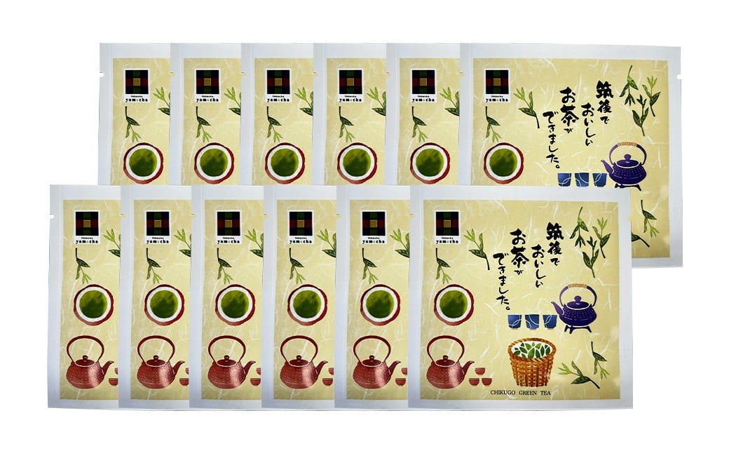 八女茶 1煎パック（10g茶葉入り） 12個 計120g お茶 茶葉 茶 緑茶 煎茶 抹茶 てん茶 日本茶 福岡県 筑後市