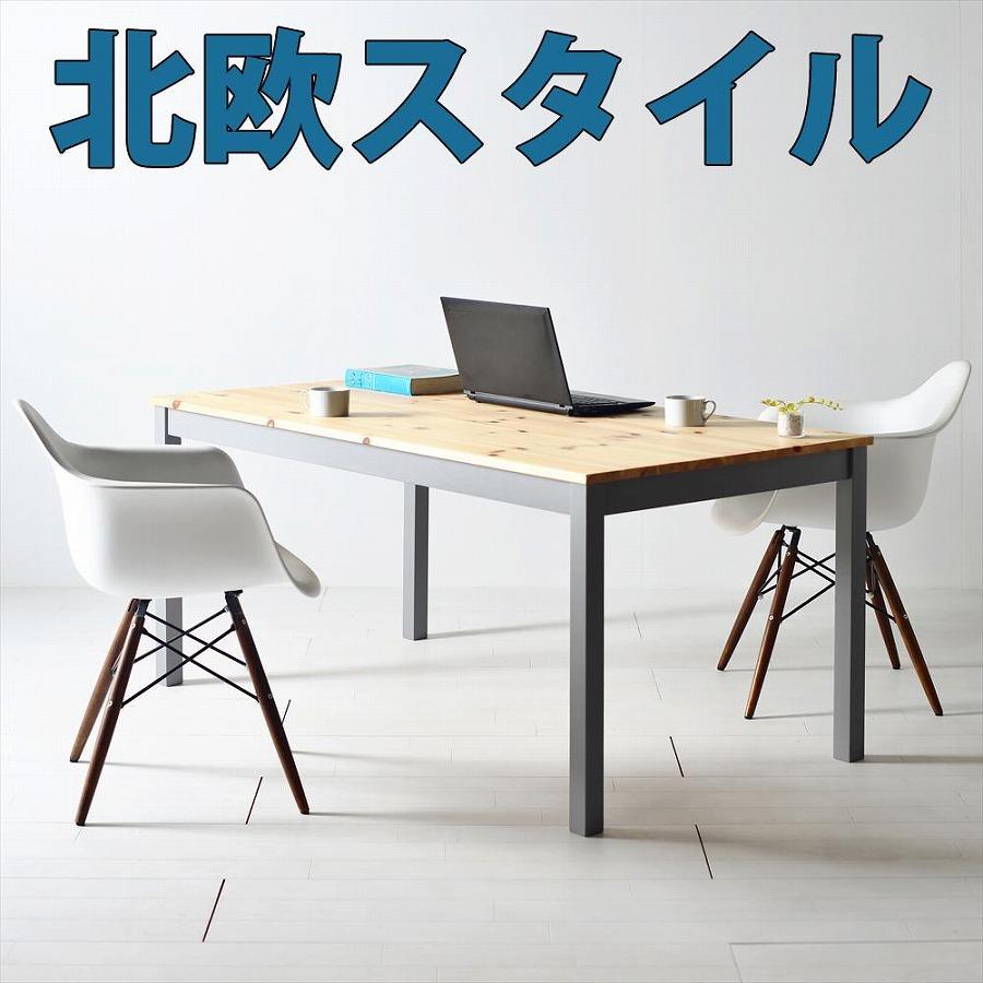 ツートーンダイニングテーブル（ナチュラル／グレー）１２０　北欧デザインの椅子にピッタリのテーブルを低予算にて