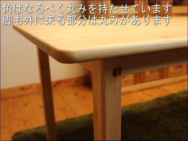 なごみヒノキダイニングテーブル180×90　高さ72センチ