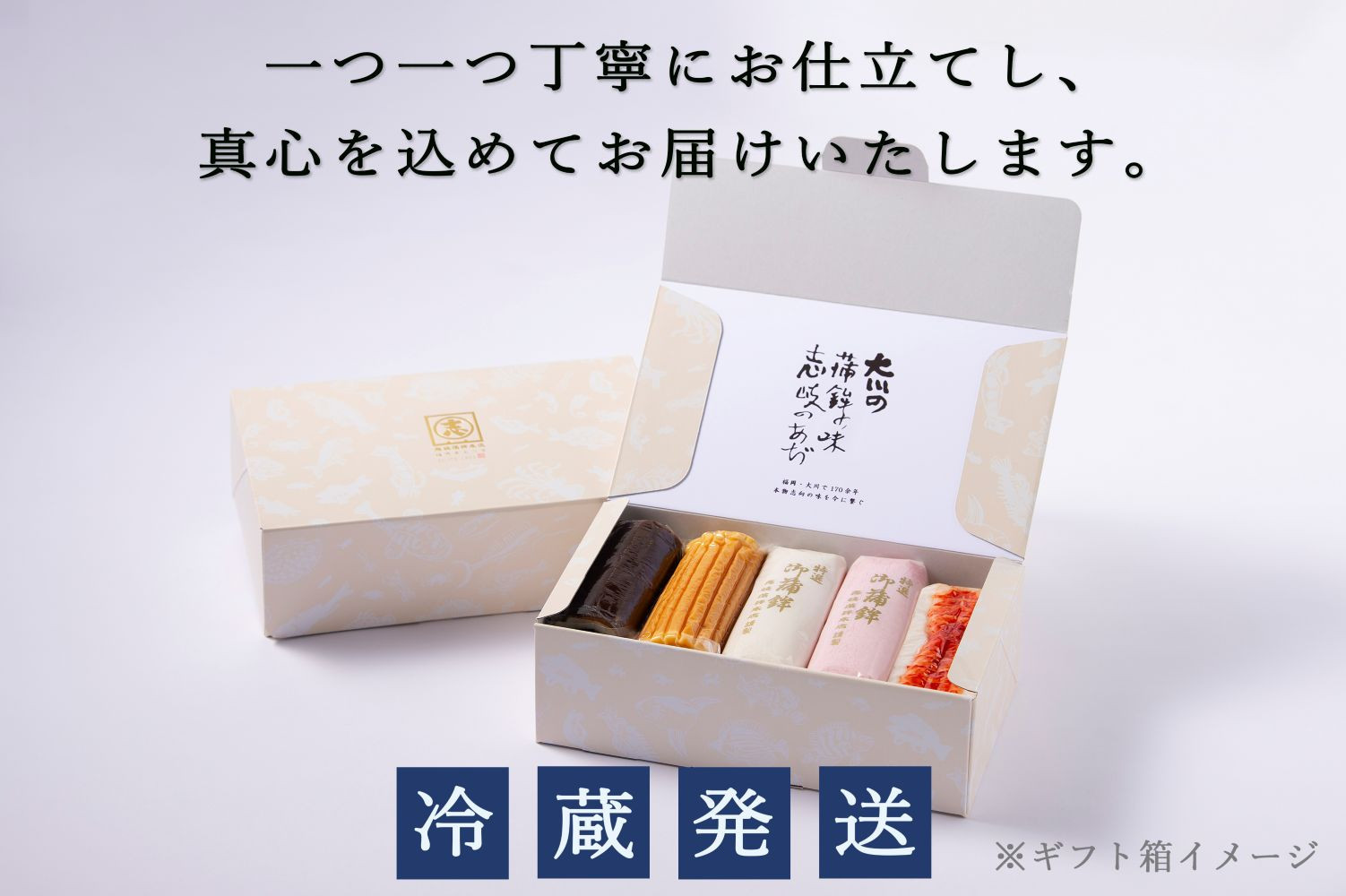 【HN-J】ギフトセット 志岐蒲鉾本店 3種類6点 練り物 蒲鉾 ギフト 詰め合わせ