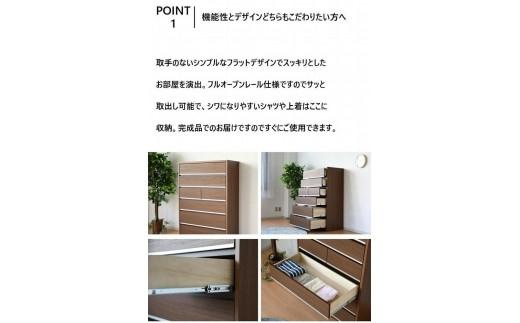 大川家具 チェスト 幅90cm ハイタイプ 引出し 6段 シンプル ウォールナット