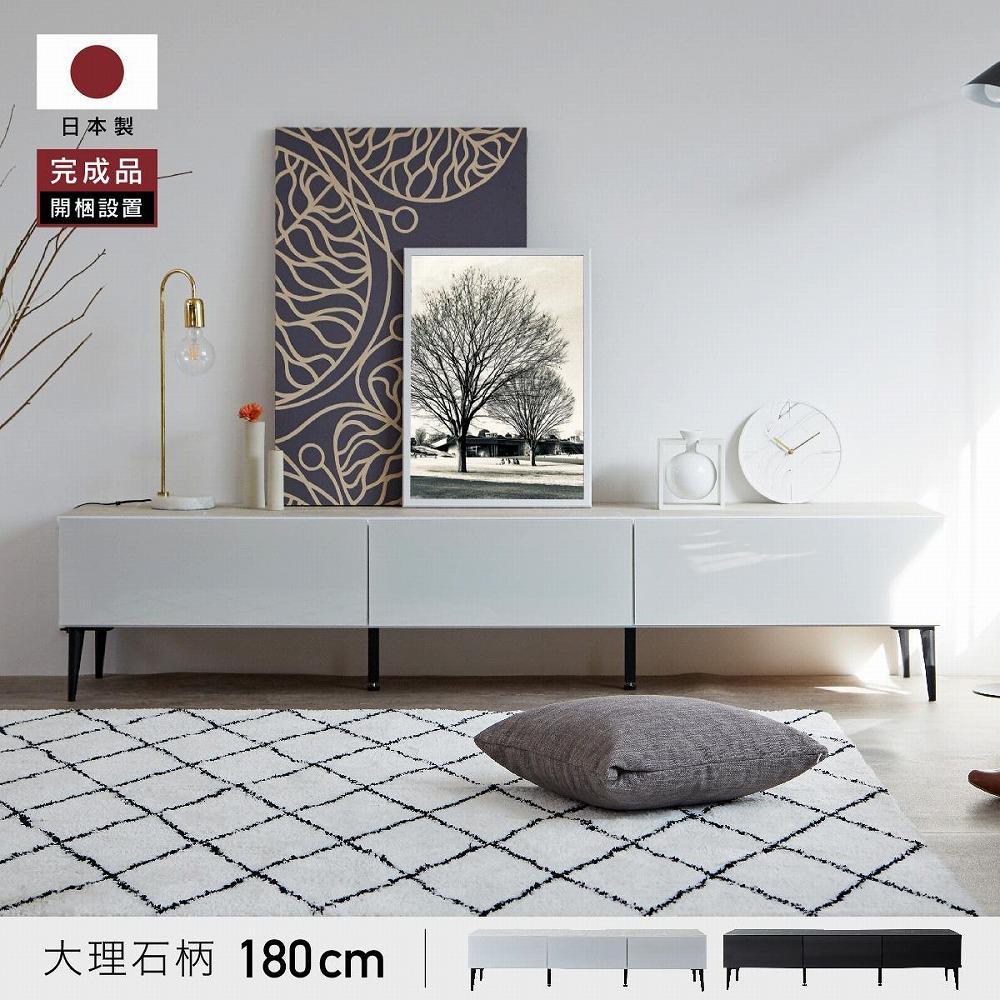 テレビボード 180cm ローボードタイプ リスボン：ホワイト【モーブル】【大川家具】