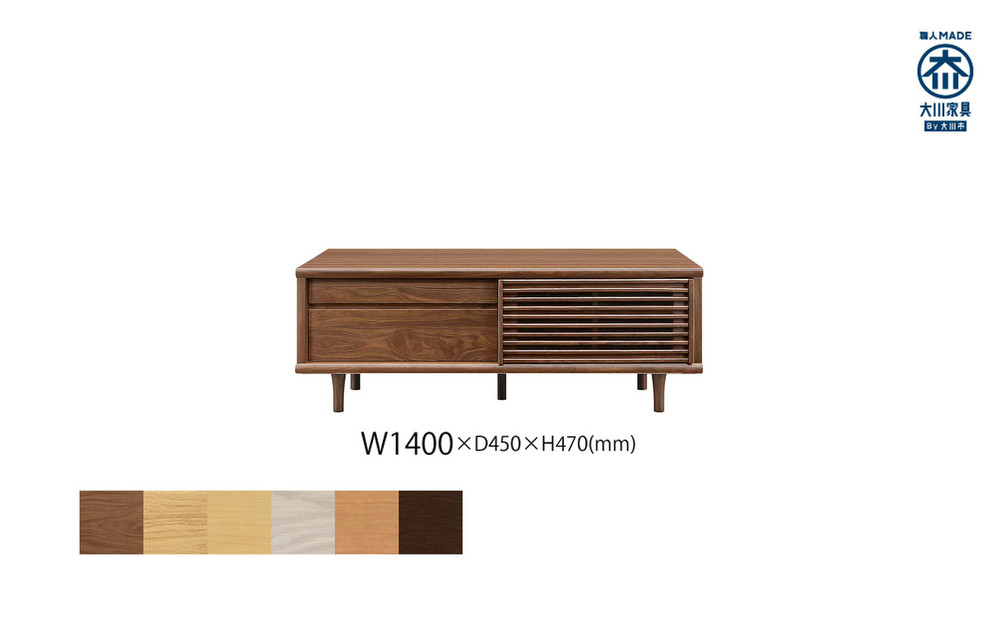 無垢リビング家具ソリド(ローボード テレビ台・TVボード)140cm(円錐木製脚)【6色】