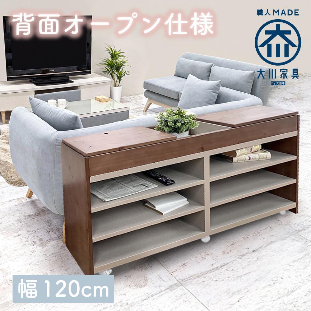国産 サイドボード 間仕切り 木製 ショグナ 幅120cm ライトブラウン 収納家具 キャスター付き 収納間仕切り リビング収納