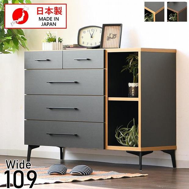 チェスト 4段 収納チェスト ローチェスト 幅110cm 引出し 収納ラック 木製家具 ブラウン