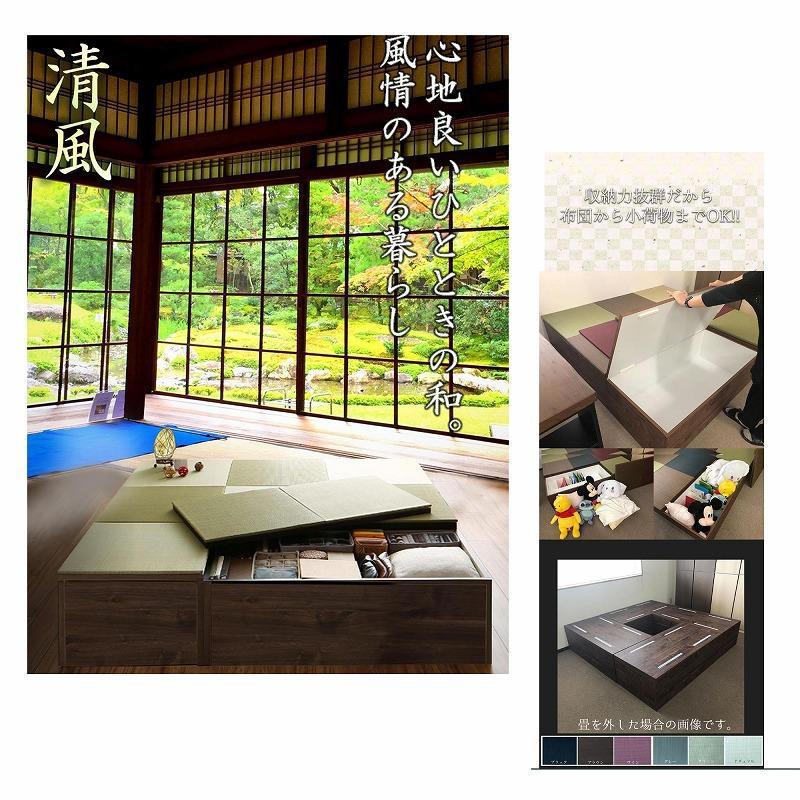 【高さ30cm ナチュラル畳ユニット】180cm×180cm（畳選べる）畳ユニット 小上がり 畳 収納 リビング ユニット高床式