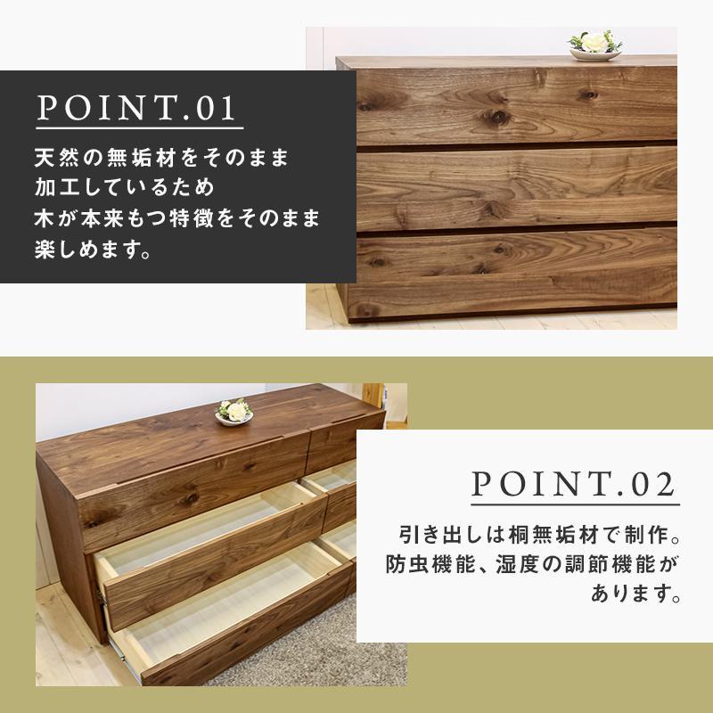【大川家具】無垢材 ローチェスト チェスト 洋服タンス 収納タンス 整理タンス クローゼット 衣類収納 小物収納 彩美 幅1500 ウォールナット おしゃれ 天然木 完成品 高級感【設置付き】