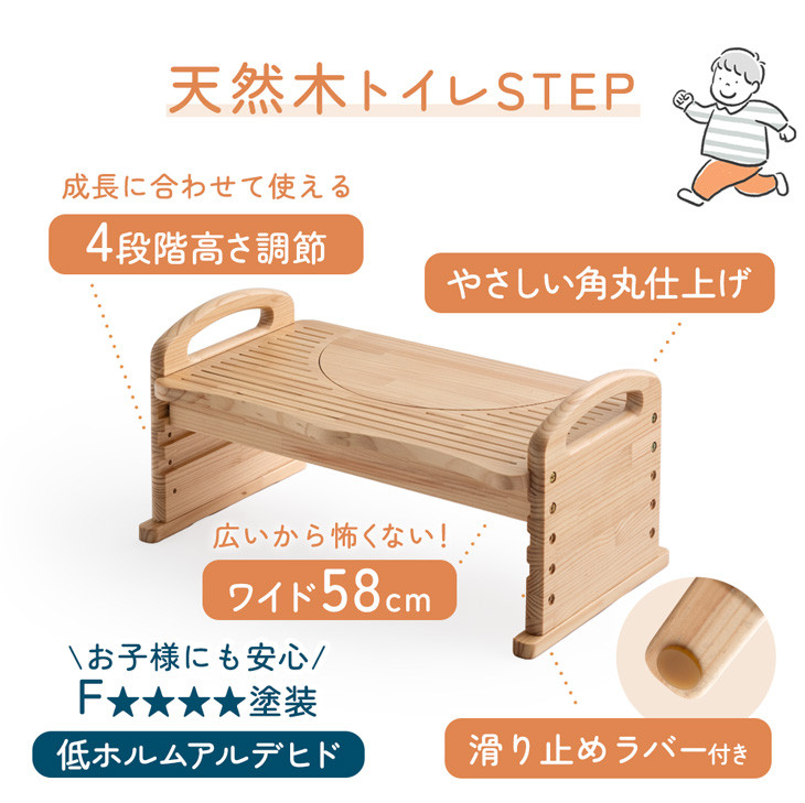 3WAY トイレ踏み台 4段階高さ調整可能 （天然木  パイン材利用）