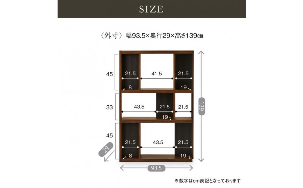 シェルフ　ローナ／90サイズHiタイプ