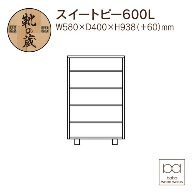 倧å·å®¶å
·ãã·ã¥ãŒãºããã¯ã¹ãã¹ã€ãŒãããŒ600Lãå¹
60cm éŽç®± åçŽã3è²ã