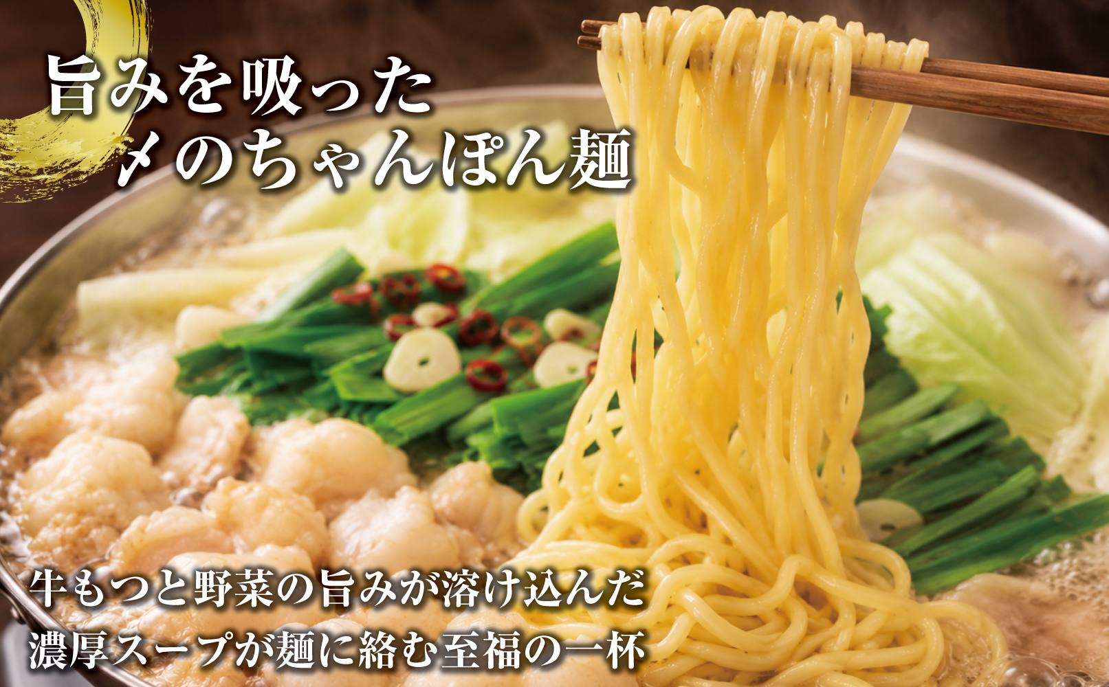 博多もつ鍋　小腸+丸腸セットしょうゆ味（4~5人前）