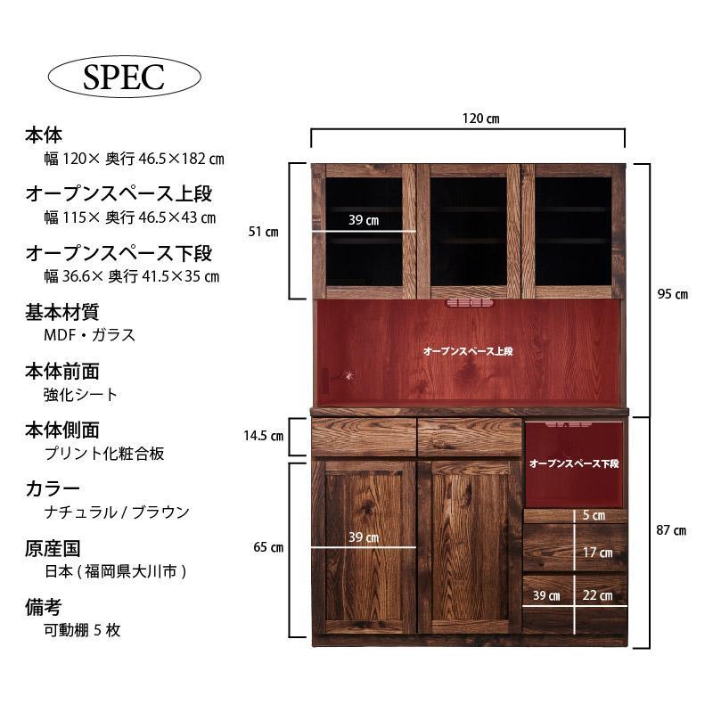 【Chatra／チャトラ 幅120cmオープンボード ナチュラル】★シンプルでお部屋に合わせやすい食器棚