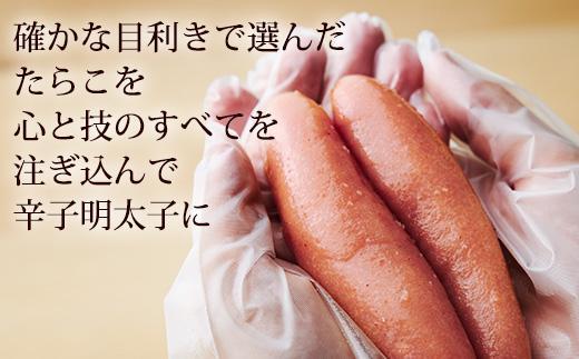 やまや 山本秀波の明太子 300g＜赤パッケージ＞ (辛子明太子)