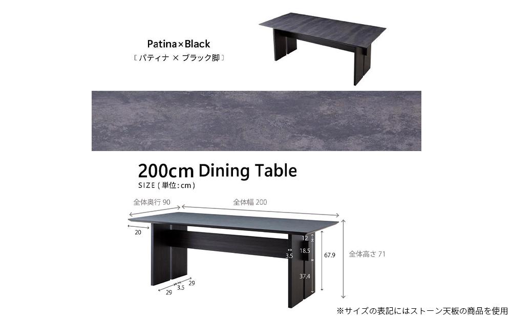 ダイニングテーブル(高さ71cm) MDT-211 幅200：パティナ×ブラック脚【モーブル】【大川家具】