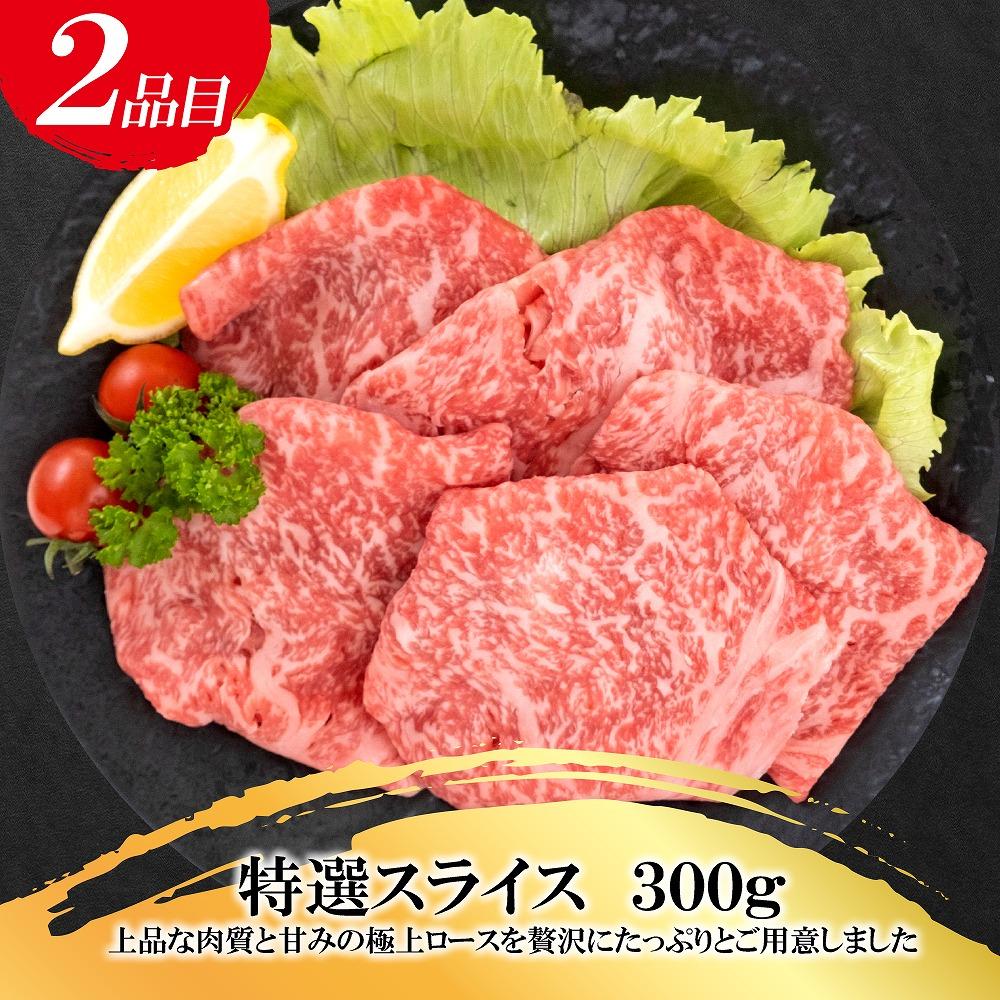 福岡県産 黒毛和牛A4ランク以上の博多和牛！ 焼肉詰め合わせ450g＆特選スライス300gセット