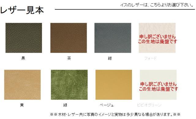 【幅55 奥行59 高さ82 座面高42】C-126回転レザーチェアーひじ掛けなし＜色選択可＞