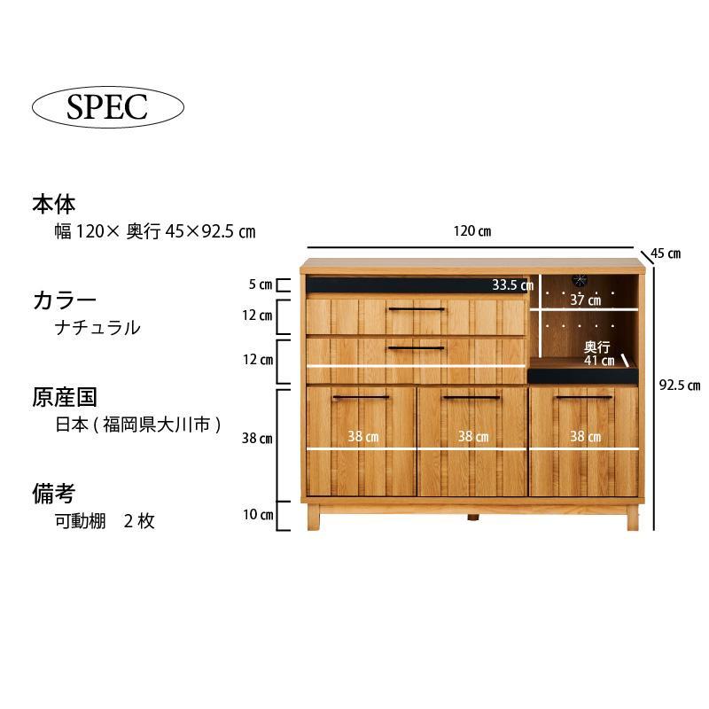 【Jyenero／ジェネロ 幅120cmカウンターボード】★大容量の収納と部屋に合わせやすいデザイン