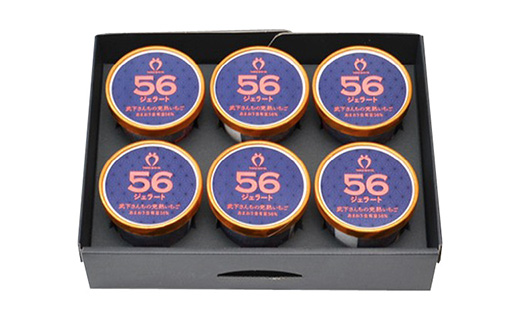 武下さんちのあまおうジェラート56％ 6カップギフト 濃厚なのに後味さっぱり！ ご家族様3，4名様向け