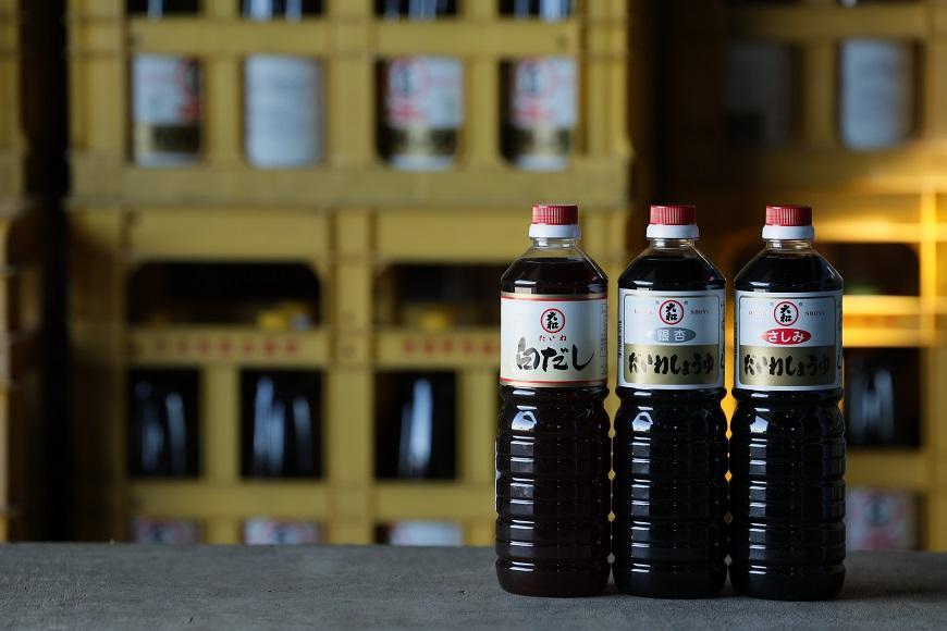 福岡しょうゆ屋総選挙 しょうゆ部門2年連続最優秀賞！ だいわしょうゆ 銀杏詰め合せセット ミニ