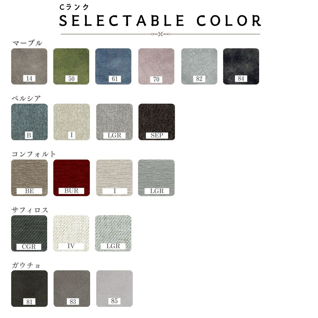 ã鿢±èšçœ®ãPAZIO ãªãŒãã³ã³ãŒããŒãœãã¡ ïŒå³èïŒ180cm âã¯ãã·ã§ã³ïŒã±ä»ãâãéžã¹ãã«ã©ãŒãšèéšçŽ æïŒCã©ã³ã¯ïŒ