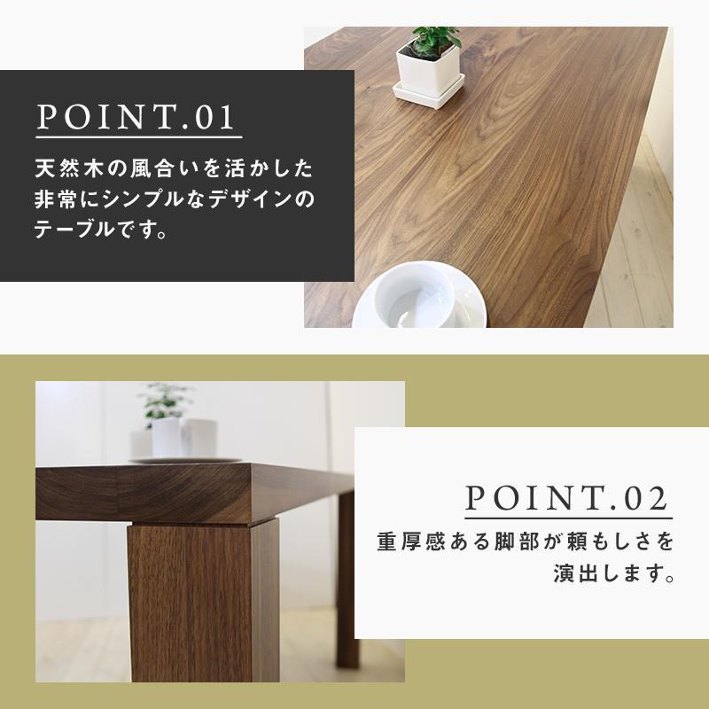 【大川家具】無垢材　ダイニングテーブル　食卓テーブル　天然木　凛　幅1800mm　奥行800mm　ウォールナット　国産　日本製　高級感　北欧【開梱設置付き】