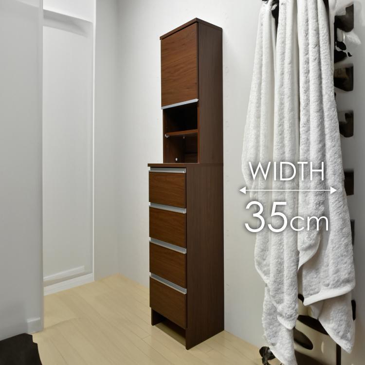 ランドリー収納  【ポケット 35 HI】 ウォールナット