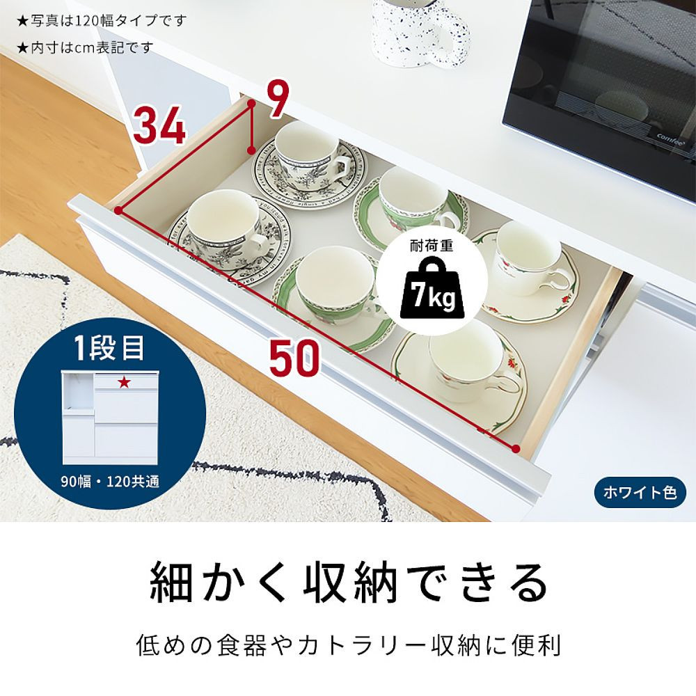 キッチンカウンター 幅90cm ホワイト 引出し 開き戸 コンセント 多機能 天然木 国産 大川家具 完成品
