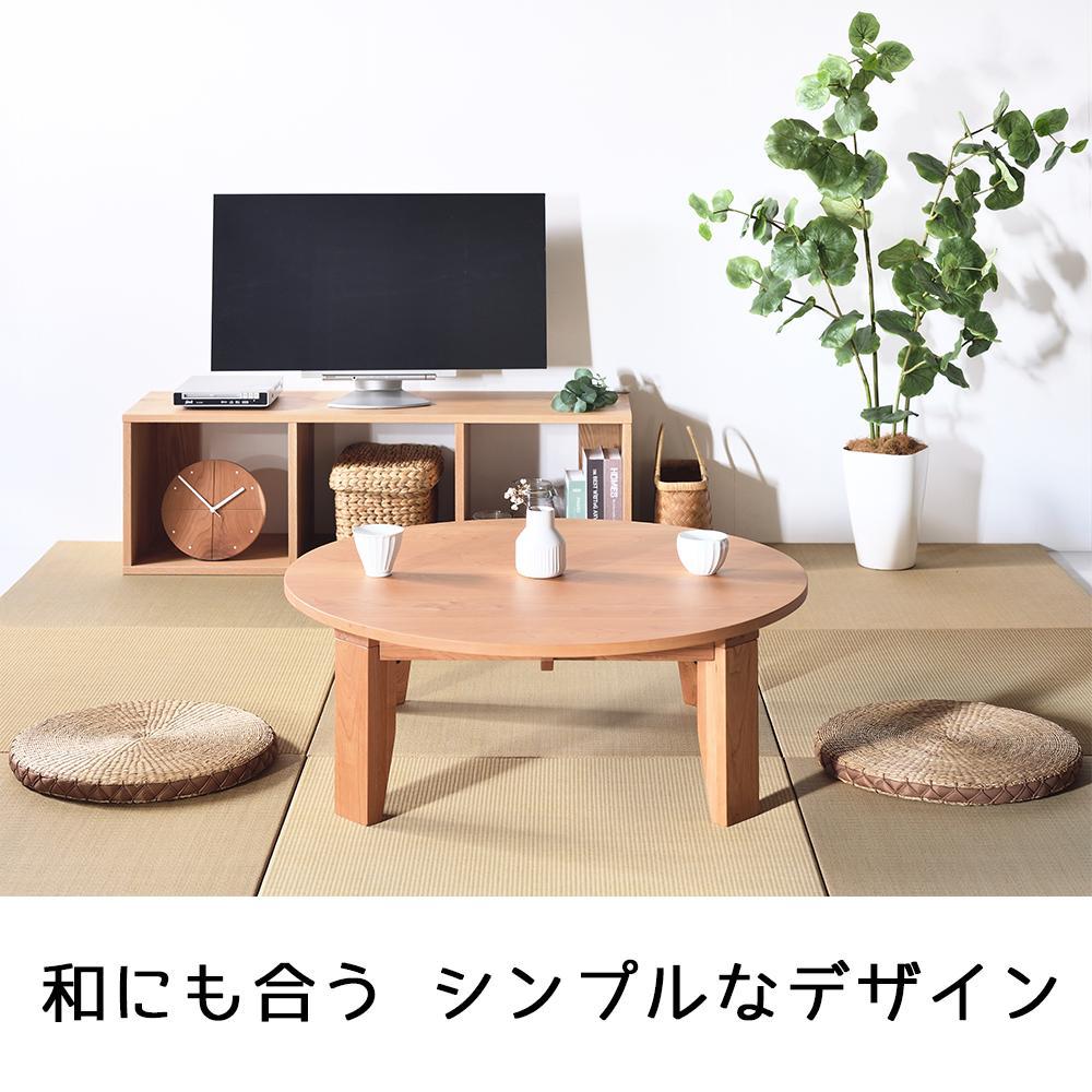 【総無垢】ちゃぶ台90 折りたたみ チェリー 大川家具