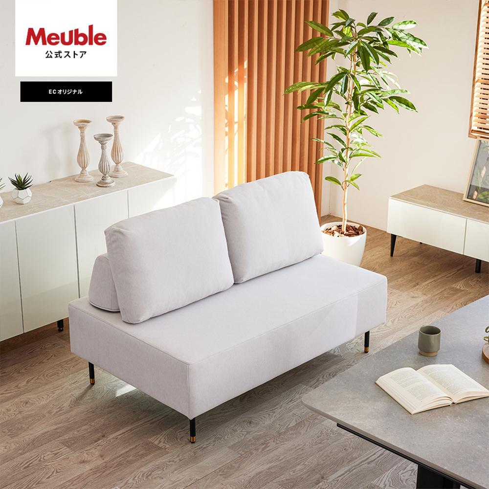 Carlo カルロ 幅140 アイランドソファ 【モーブル】【大川家具】