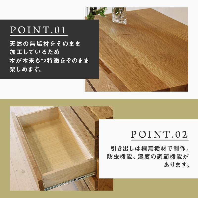 【大川家具】無垢材 チェスト タンス 洋服タンス 収納タンス 整理タンス クローゼット 彩美 幅750 ホワイトオーク 衣類収納 小物収納 おすすめ 収納 組み立て不要 高級感 【設置付き】