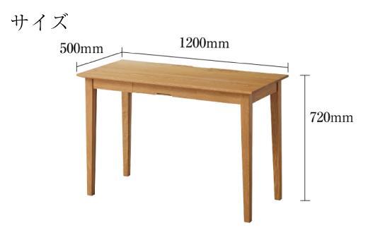ライトデスク 120×50×72cm オーク無垢材 テレワーク パソコン リモート