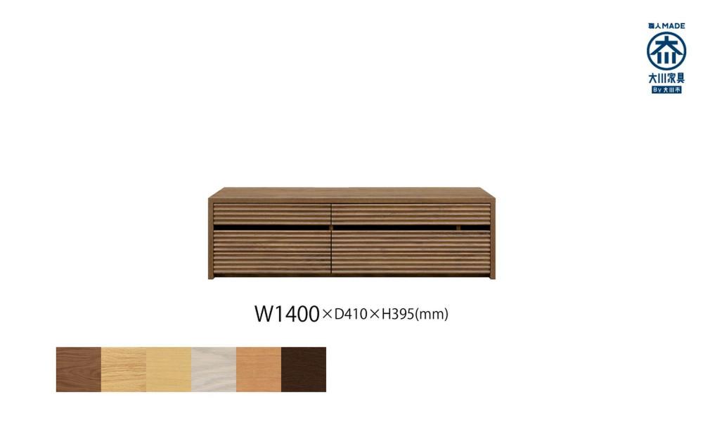 無垢リビング家具コリーナ(ローボード テレビ台・TVボード)140cm【6色】