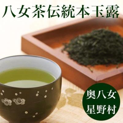 【2025年産】八女茶 奥八女・星野村の伝統本玉露 80g
