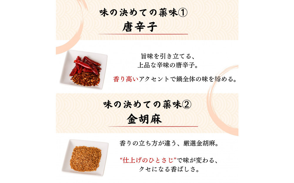 博多弁天堂 黒醤油もつ鍋