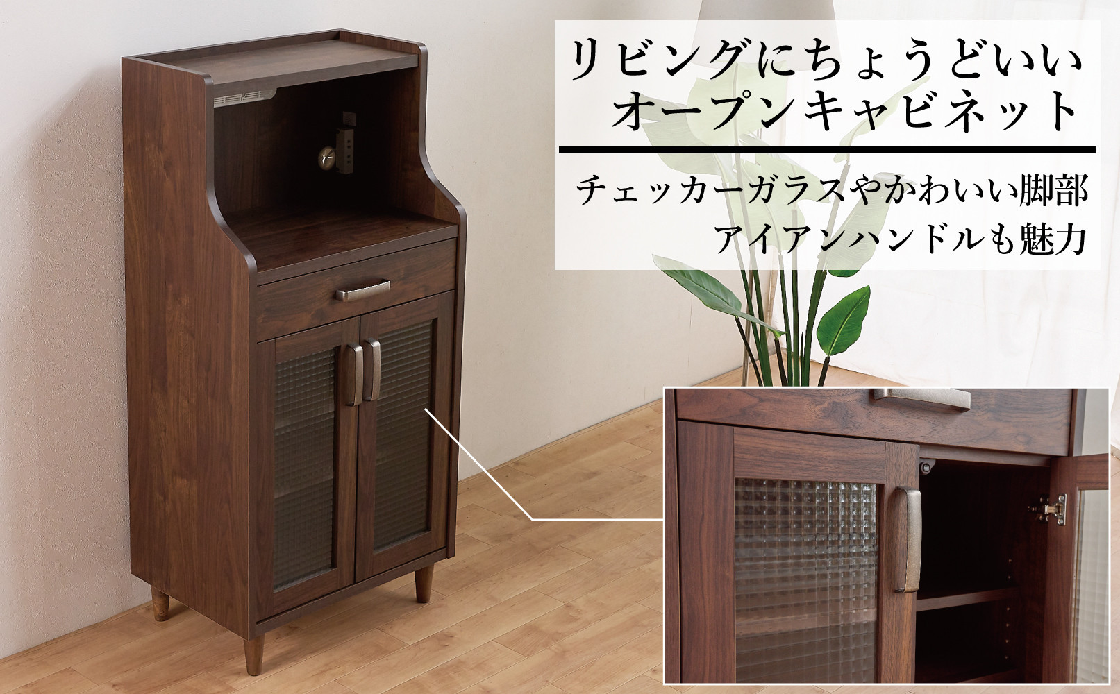 ピグミー ミドルキャビネット ウォールナット 幅60 高さ124 スリム キッチン収納