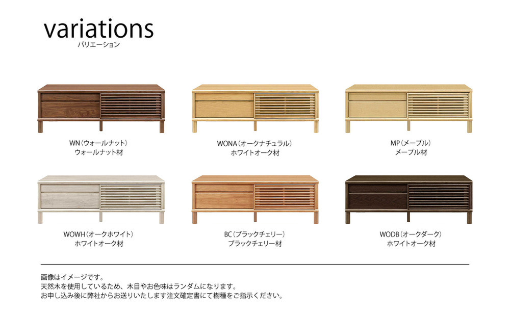 無垢リビング家具ソリド(ローボード テレビ台・TVボード)140cm(円形木製脚)【6色】