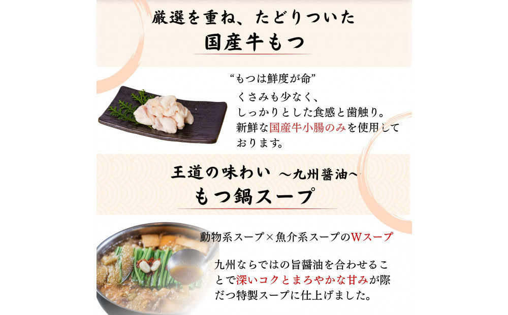博多弁天堂 黒醤油もつ鍋