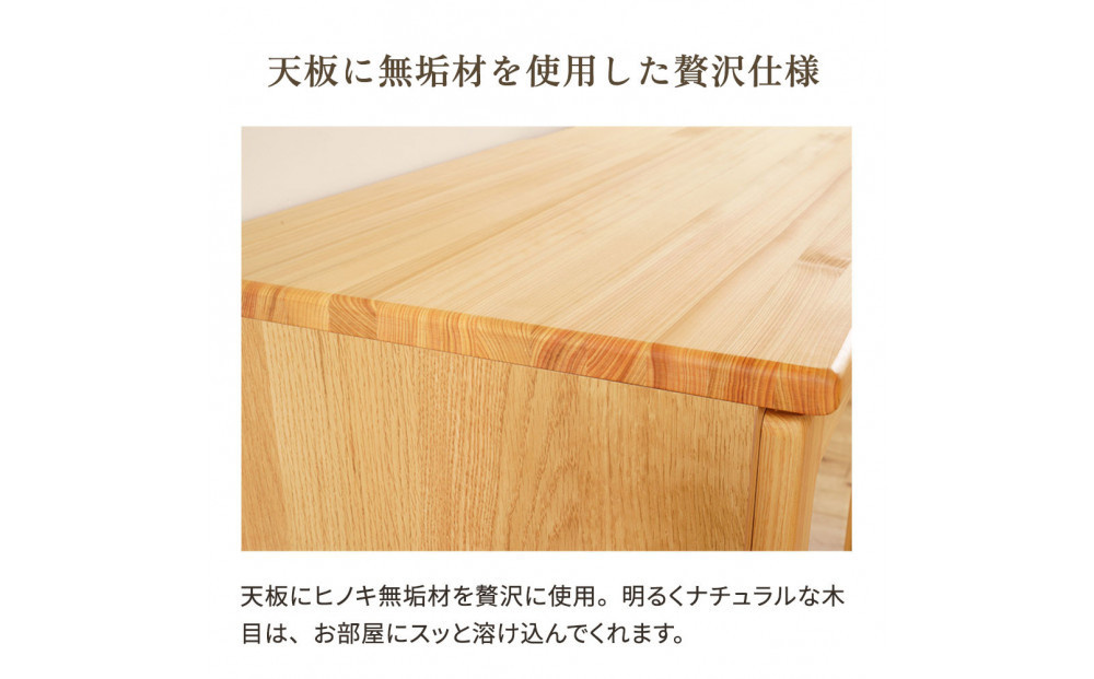 ESTA チェスト 幅120cm ヒノキ