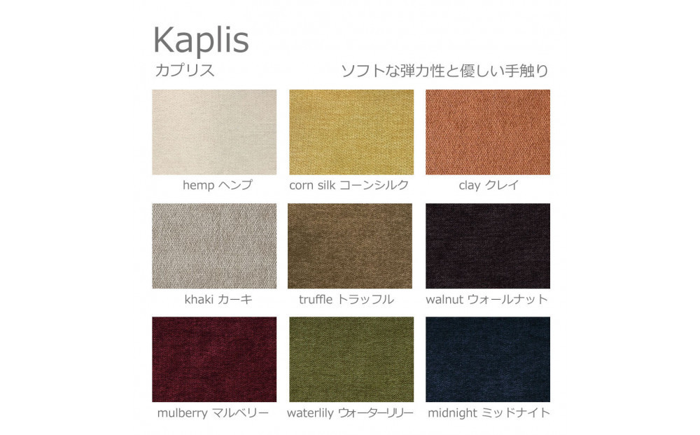 〈HIRASHIMA〉天然無垢材 ふっくらと全身を包む ハイバックスタイルのソファ LIBERIA PLUS Sofa 168 ファブリック / カプリス