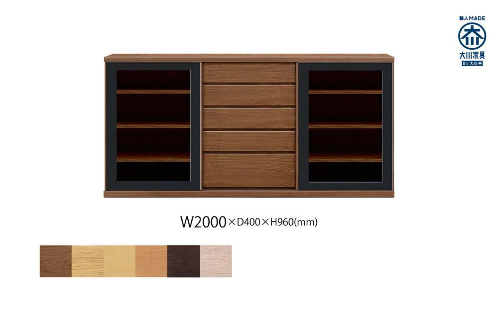 天然木リビング家具アレーグリ(サイドボード)200cm H96【6色】