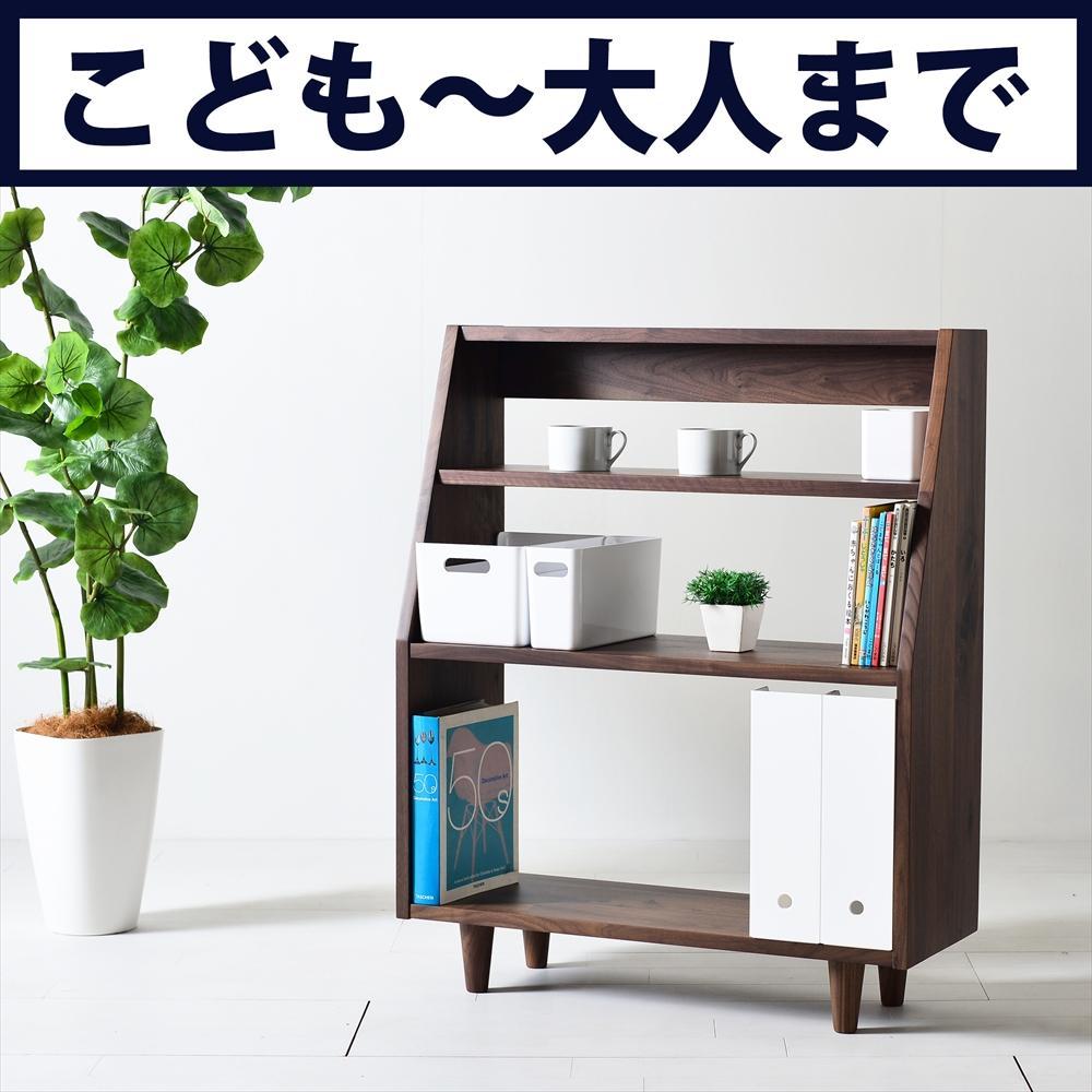 ウォールナット無垢材の本棚｜オープンブックシェルフ 絵本棚 マガジンラック A4ファイル おもちゃ収納 コレクション棚 コレクションボード カップボード リビングボード
