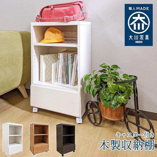 キャスター付き ワゴン 木製 収納棚 大川家具 国産 電話台 完成品 会縁 ナチュラル 【 収納棚 チェスト 薄型 ファックス台 ラック リビング収納 サイドワゴン 収納 日本製 プリンター台 キャビネット サイドテーブル