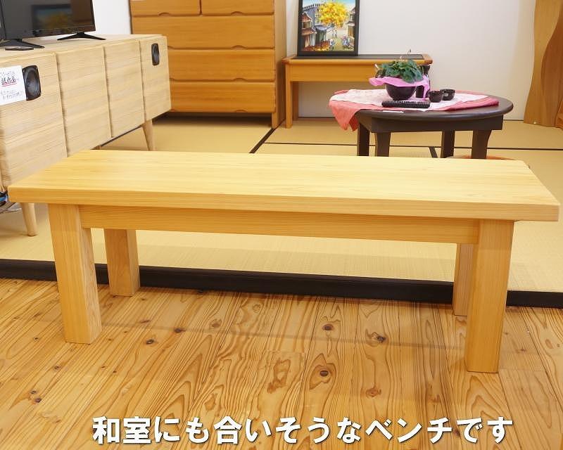 【幅150 奥行40 高さ41】ヒノキベンチ150センチ幅