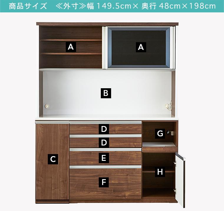 （ウォールナット）【開梱設置】 ルピナス キッチンボード 幅150cm レンジ台 大川家具 食器棚 キッチン収納 ダイニングボード