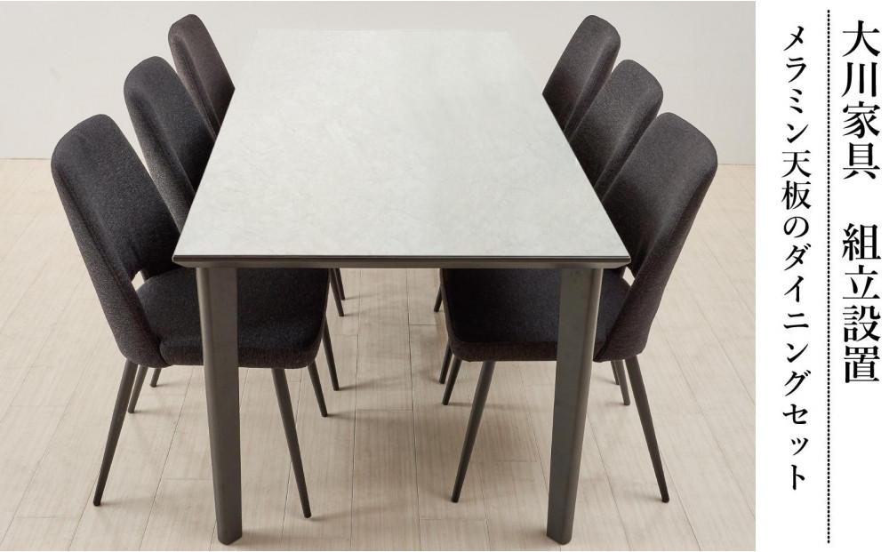 【MTテーブル】メラミントップ180テーブル＜シェルホワイト／4本脚＞とDC-5イス＜布ブラック＞6脚の7点セット