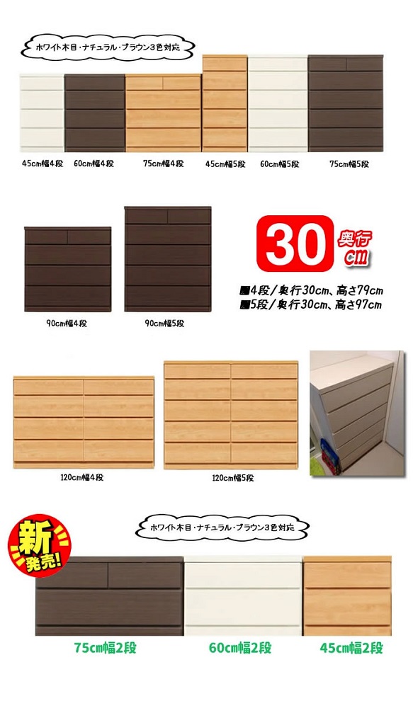 【洗面所などの限られた空間に便利】薄型チェスト 75cm幅2段 (ナチュラル木目)