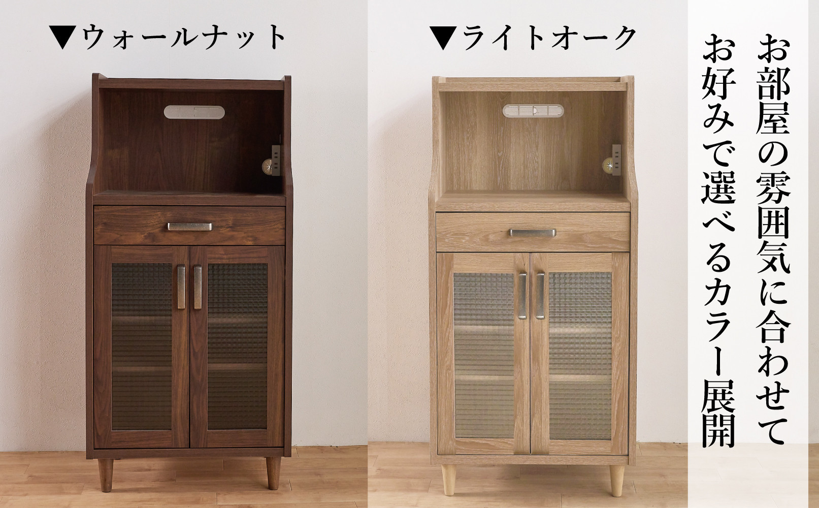 ピグミー ミドルキャビネット ウォールナット 幅60 高さ124 スリム キッチン収納